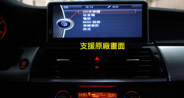 BMW X5/X6 10.25吋安卓螢幕