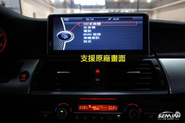 BMW X5/X6 10.25吋安卓螢幕