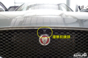 捷豹 F-PACE 3D環景影像系統