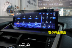 LEXUS NX300H (2014) 10.25吋安卓螢幕