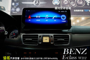 BENZ E-CLASS W207/W212 專用10.25吋安卓機