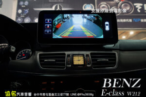 BENZ E-CLASS W207/W212 專用10.25吋安卓機