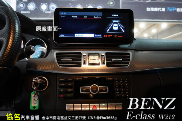 BENZ E-CLASS W207/W212 專用10.25吋安卓機