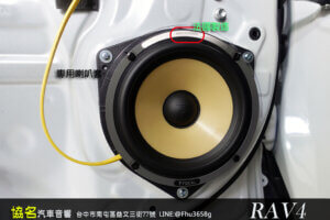 TOYOTA RAV4 小資方案音質大提升