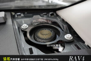 TOYOTA RAV4 小資方案音質大提升