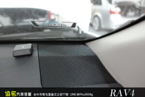 TOYOTA RAV4 小資方案音質大提升