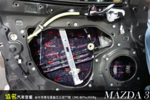 MAZDA 3(三代) 原廠OEM改裝．天籟美聲