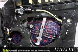 MAZDA 3(三代) 原廠OEM改裝．天籟美聲