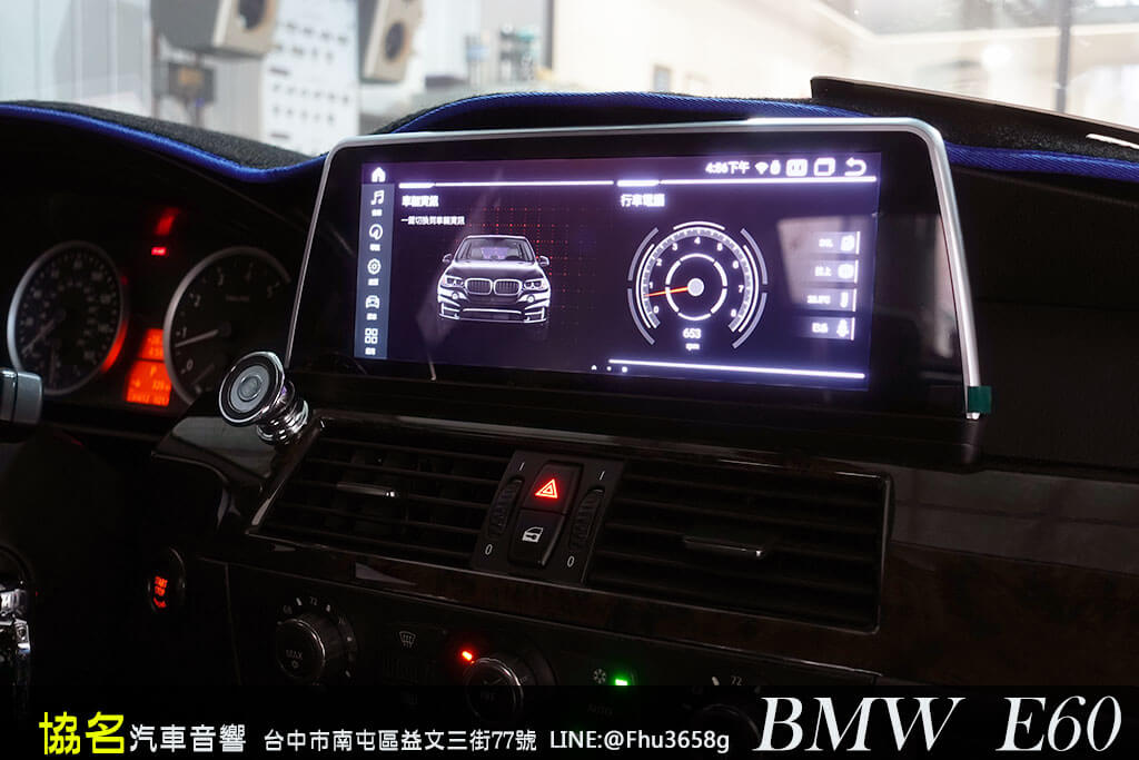 BMW 5系列(E60) 10.25吋安卓螢幕