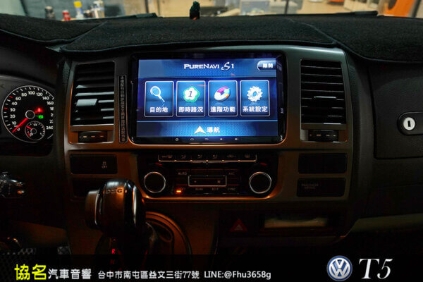 福斯T5 (10~) 專用9吋安卓機