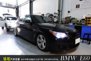 BMW 5系列(E60) 10.25吋安卓螢幕