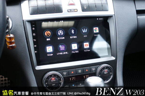 BENZ C-CLASS W203 (04-07年) 專用8吋安卓機