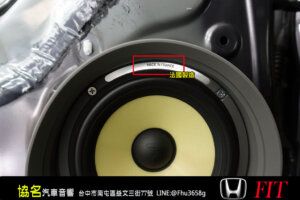 HONDA FIT 小巧升級.聲音UP