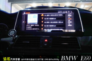 BMW 5 E60 /10.25吋安卓螢幕
