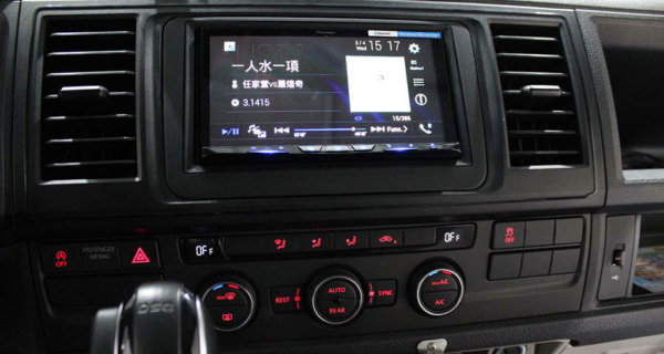 福斯 T6 安裝先鋒高階藍芽主機