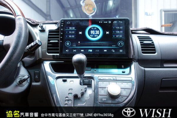 TOYOTA WISH (04-09) 專用10吋安卓機