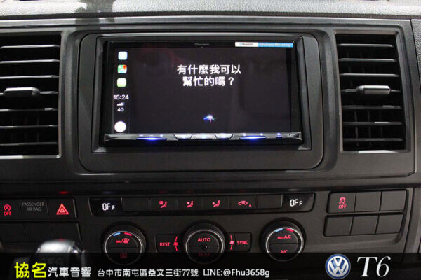 福斯 T6 安裝先鋒高階藍芽主機