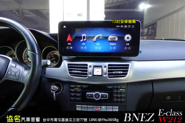 BENZ E-CLASS W212 (09-11年) 專用12.3吋安卓機