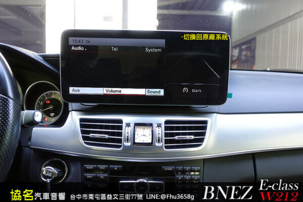 BENZ E-CLASS W212 (09-11年) 專用12.3吋安卓機