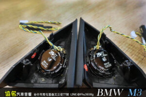 BMW M3 音質與功能都要有!!