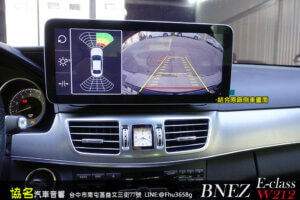 BENZ E-CLASS W212 (09-11年) 專用12.3吋安卓機