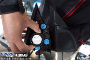 VOLVO V60 車內音質升級