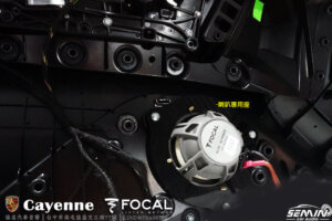 保時捷全車喇叭升級+FOCAL被動式重低音