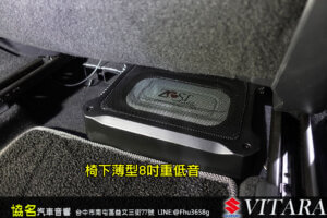 SUZUKI VITARA-喇叭套餐方案升級