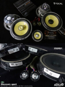 路華LAND ROVER 升級FOCAL K2POWER喇叭