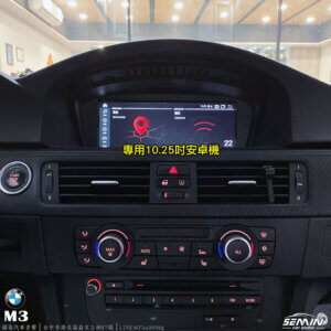 BMW M3 經典雙門加裝ARC DSP 擴大機