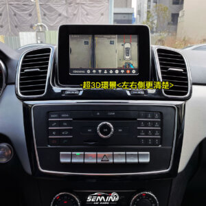 GLE 加裝超3D環景系統+盲點偵測系統