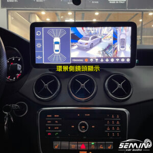 賓士 A系列 12.3吋大螢幕+3D環景系統