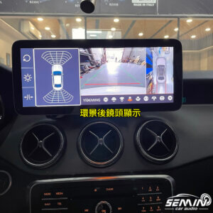 賓士 A系列 12.3吋大螢幕+3D環景系統