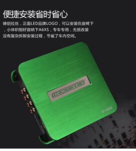 CROSSFIRE A6XS DSP擴大機