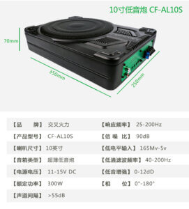 美國交叉火力 CrossFire CF-AL10S 10吋超薄低音炮