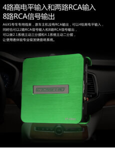 CROSSFIRE A6XS DSP擴大機