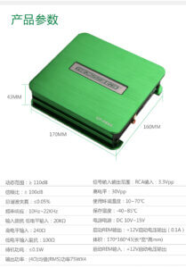 CROSSFIRE A6XS DSP擴大機