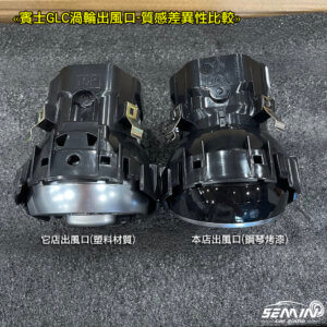 賓士完美升級64色 車內氛圍燈UP