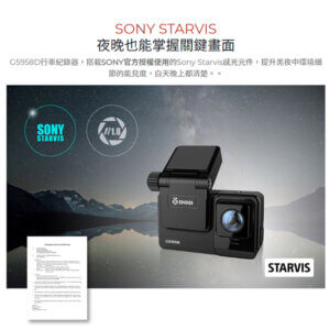 DOD GS958D 前後行車記錄器+測速器(二合一)