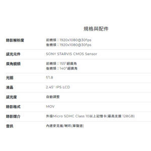 DOD GS958D 前後行車記錄器+測速器(二合一)