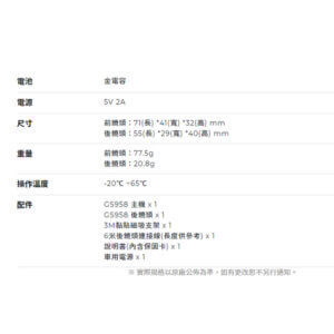 DOD GS958D 前後行車記錄器+測速器(二合一)