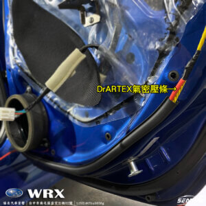 SUBURU WRX 全車隔音工程．隔音寧靜