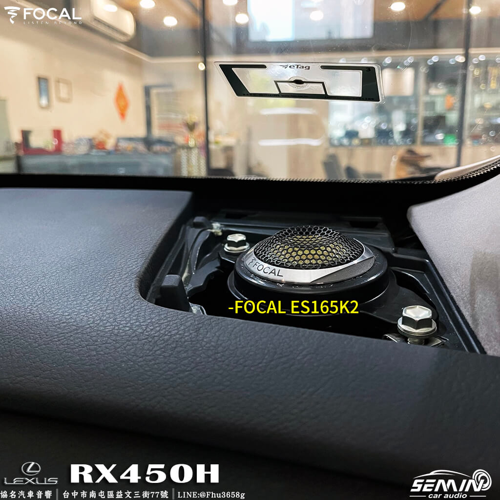LEXUS RX450 VS FOCAL好聲音