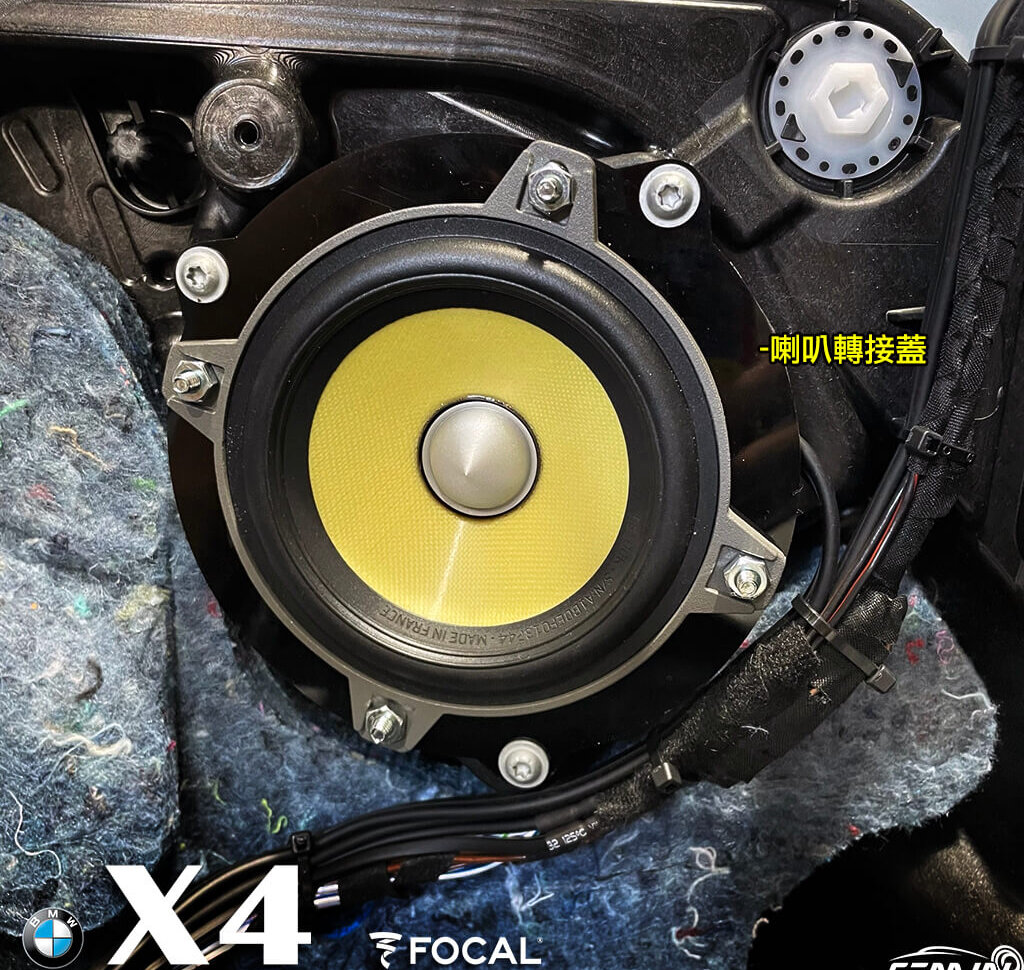BMW X4 無選配原廠音響系統