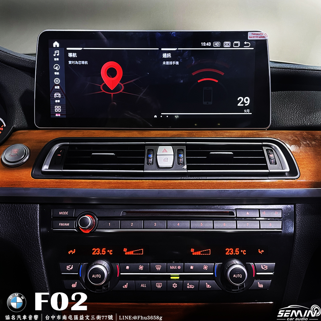 BMW F02 專用10.25吋安卓機