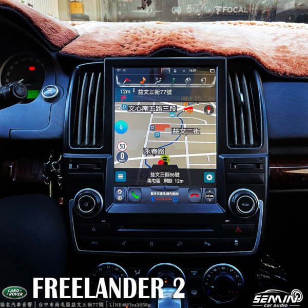 路華 FREELANDER2 12吋安卓豎屏
