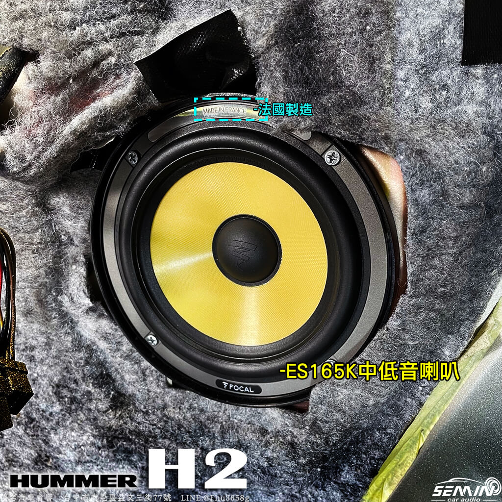 HUMMER 悍馬H2 聲音改裝大升級