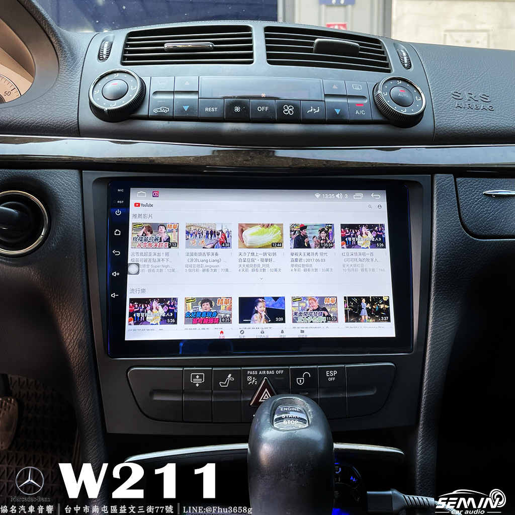 BENZ W211 專用9吋安卓機