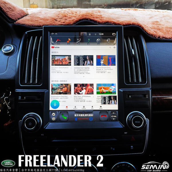 路華 FREELANDER2 12吋安卓豎屏