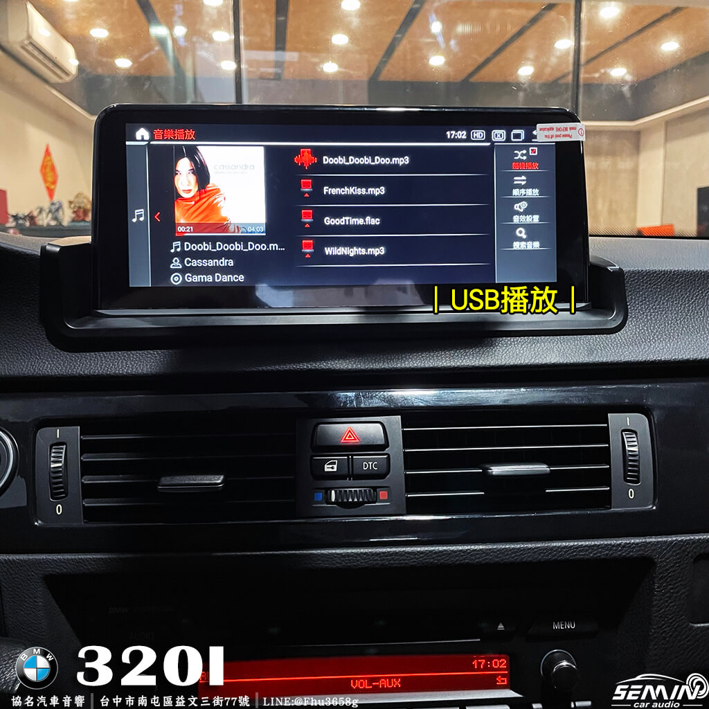 BMW 320I/E90 10.25吋安卓機